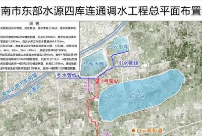 濟(jì)南市東部水源四庫(kù)連通調(diào)水工程