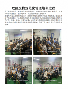 2024邁克閥門科技有限公司應急培訓、應急演練